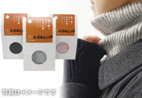 絹と炭のあたたかサポーター(おなか、首、足、手首用)