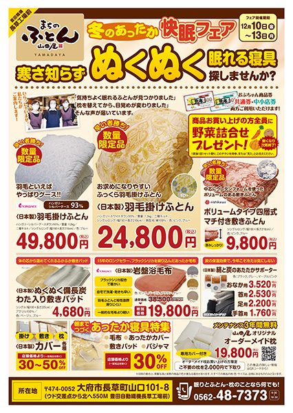 今年最後の広告掲載イベント情報